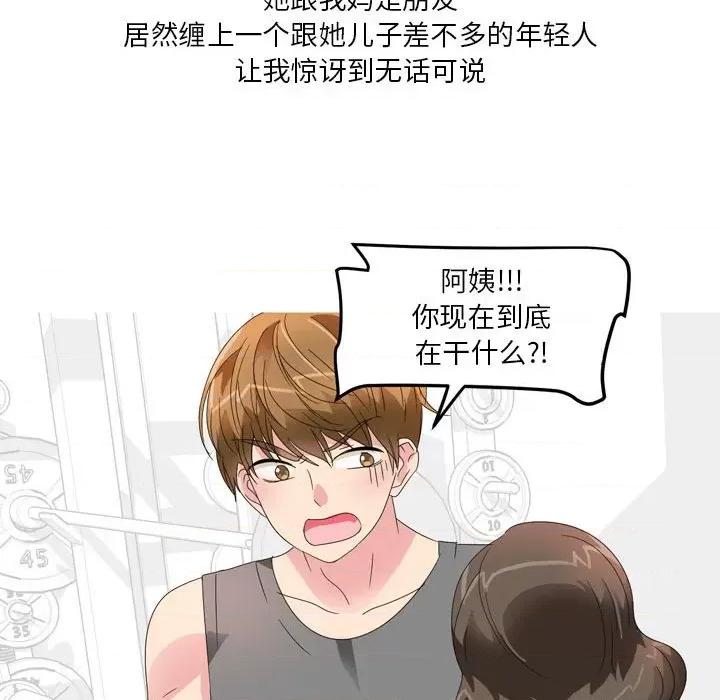 Forever：第二季 情事物语 Forever：第二季-第 11 话 情事物语 Forever：第二季 第44页