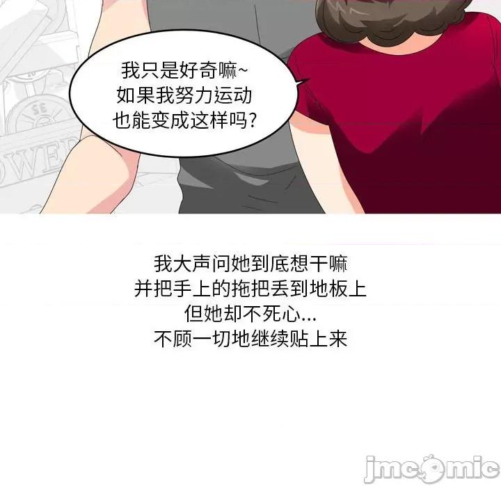 Forever：第二季 情事物语 Forever：第二季-第 11 话 情事物语 Forever：第二季 第45页