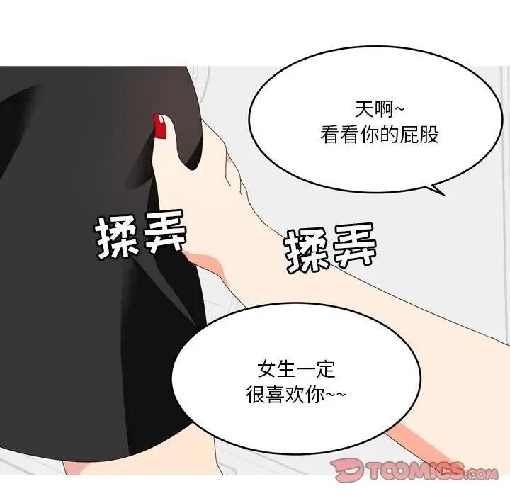 Forever：第二季 情事物语 Forever：第二季-第 11 话 情事物语 Forever：第二季 第46页