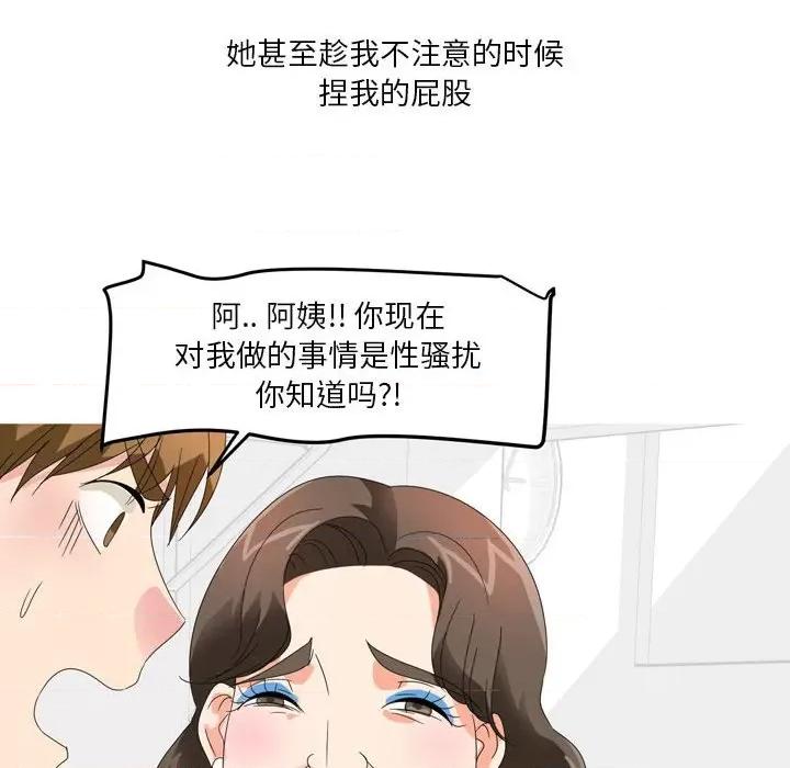 Forever：第二季 情事物语 Forever：第二季-第 11 话 情事物语 Forever：第二季 第47页
