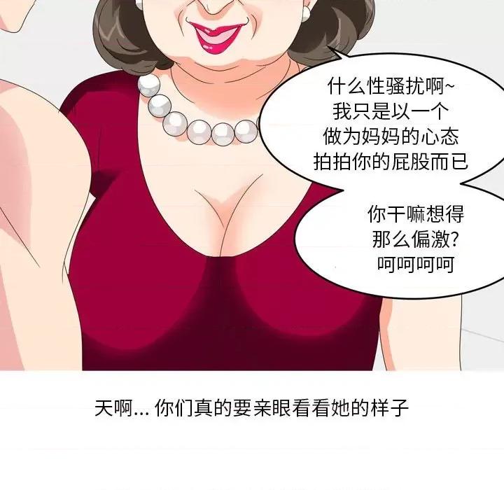 Forever：第二季 情事物语 Forever：第二季-第 11 话 情事物语 Forever：第二季 第48页