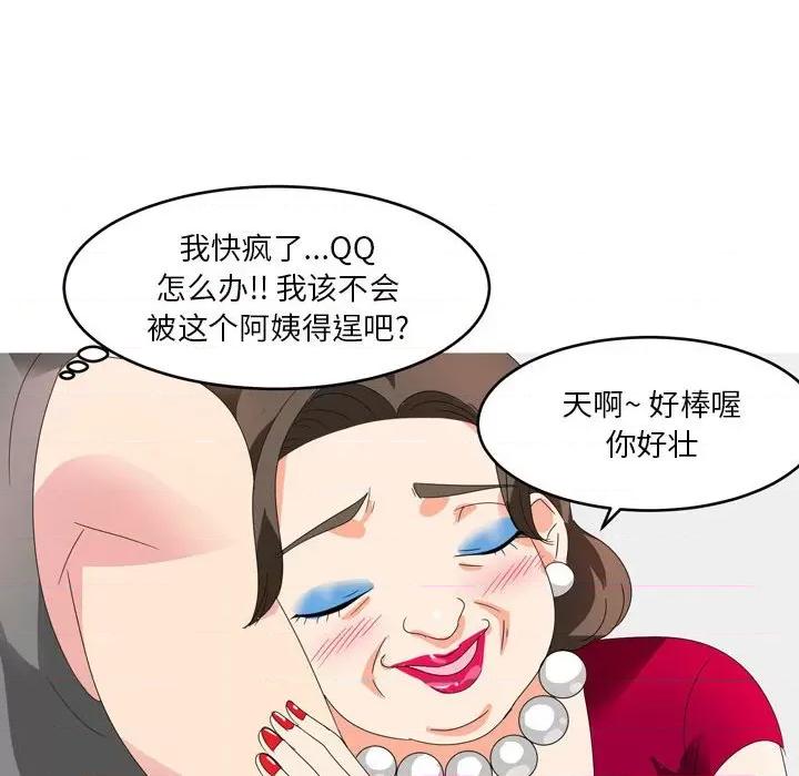 Forever：第二季 情事物语 Forever：第二季-第 11 话 情事物语 Forever：第二季 第49页