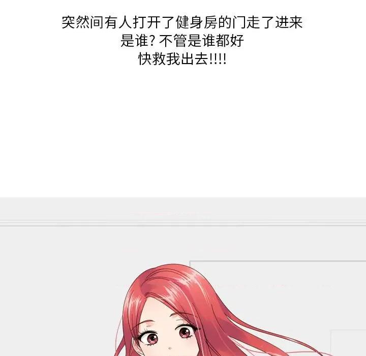 Forever：第二季 情事物语 Forever：第二季-第 11 话 情事物语 Forever：第二季 第52页