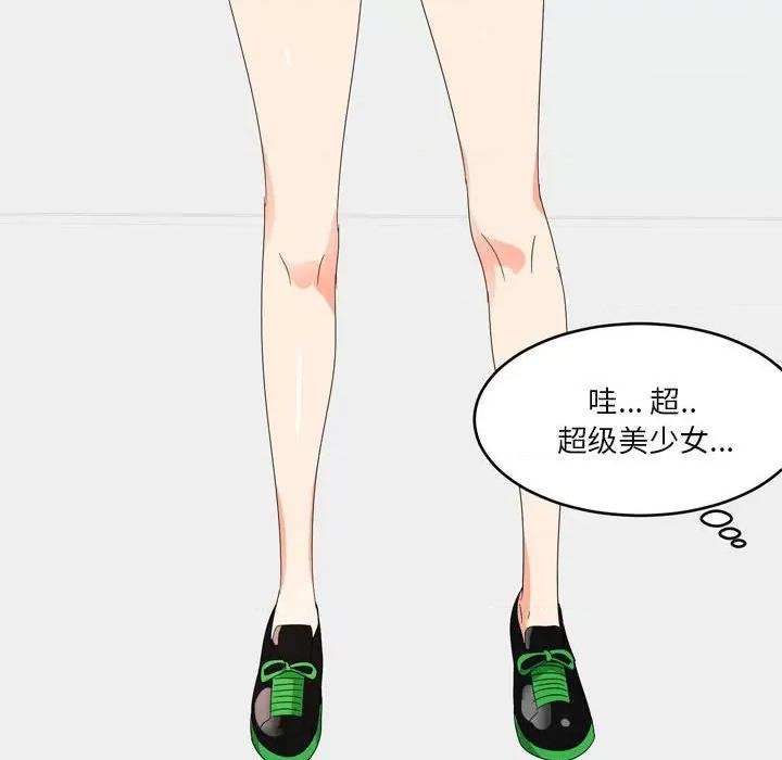 Forever：第二季 情事物语 Forever：第二季-第 11 话 情事物语 Forever：第二季 第54页