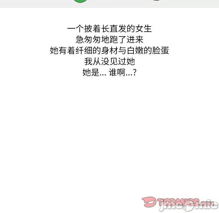 Forever：第二季 情事物语 Forever：第二季-第 11 话 情事物语 Forever：第二季 第55页