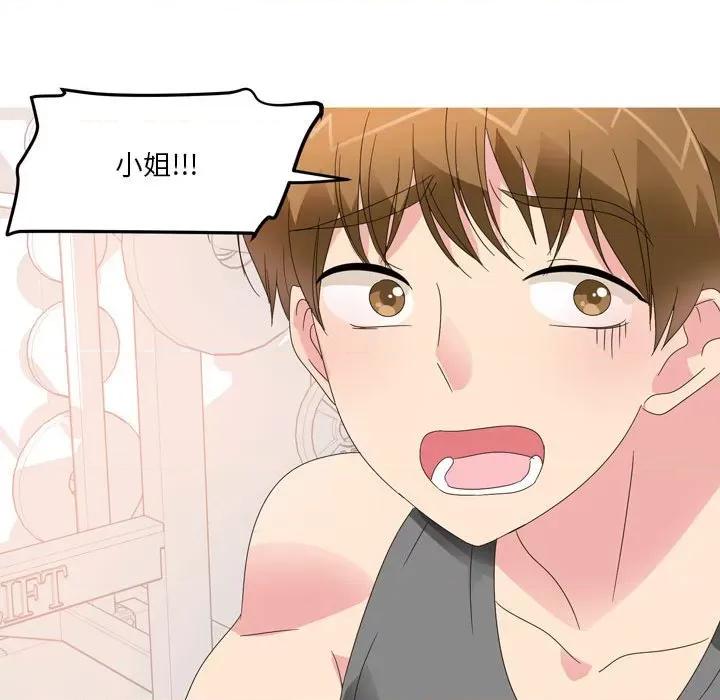 Forever：第二季 情事物语 Forever：第二季-第 12 话 第7页