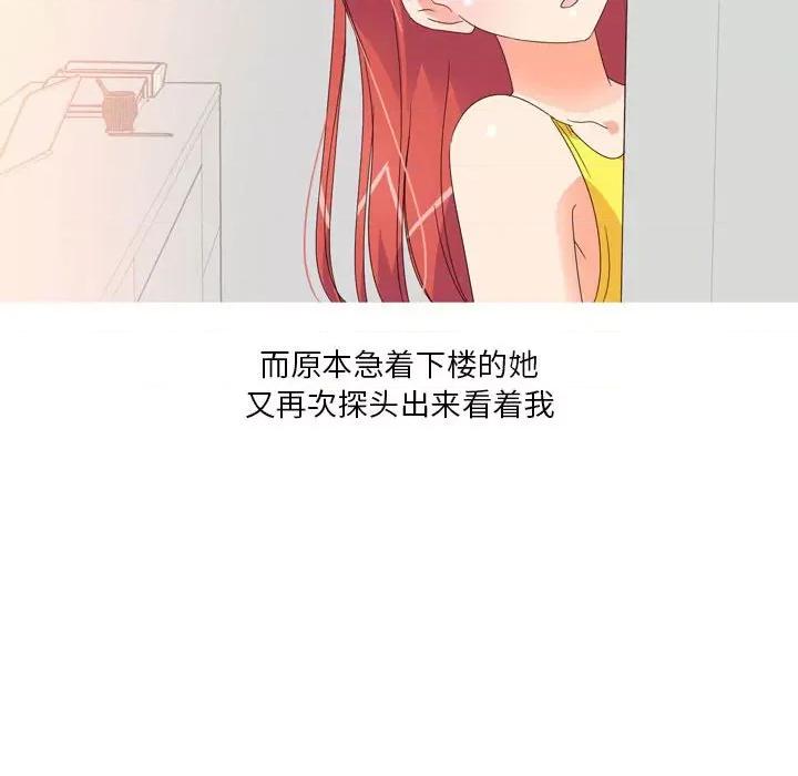 Forever：第二季 情事物语 Forever：第二季-第 12 话 第9页