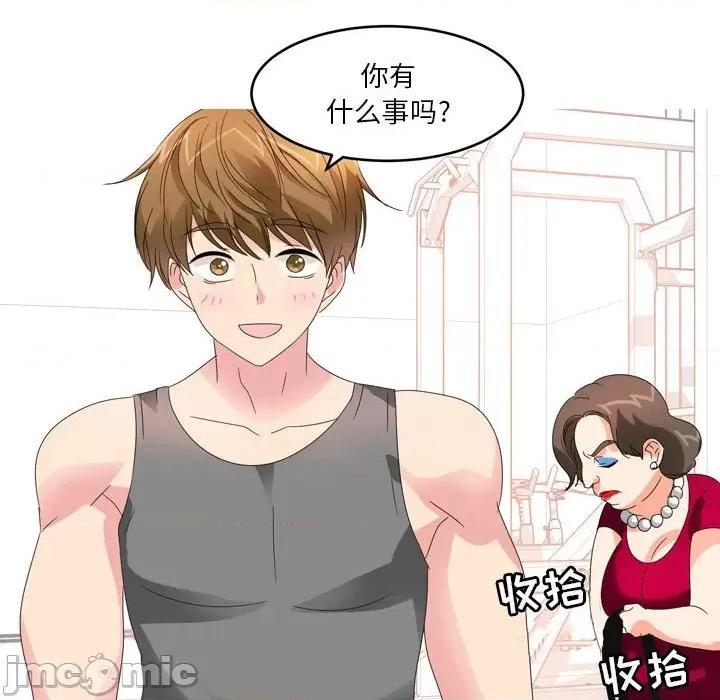 Forever：第二季 情事物语 Forever：第二季-第 12 话 第10页