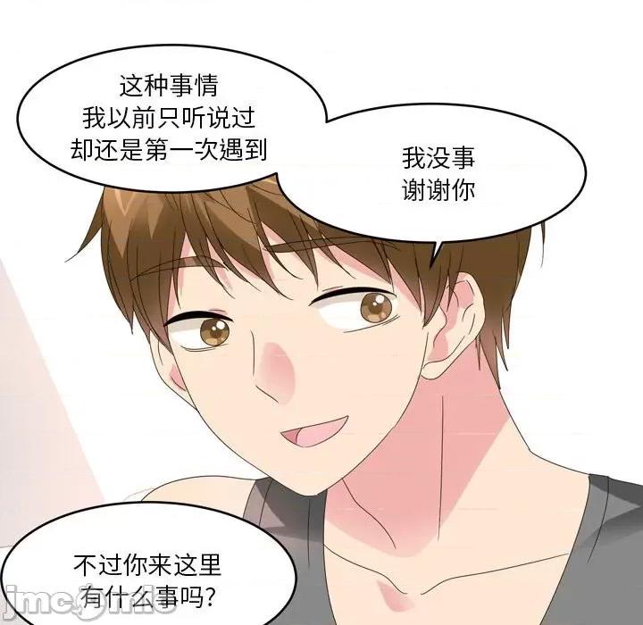 Forever：第二季 情事物语 Forever：第二季-第 12 话 第15页