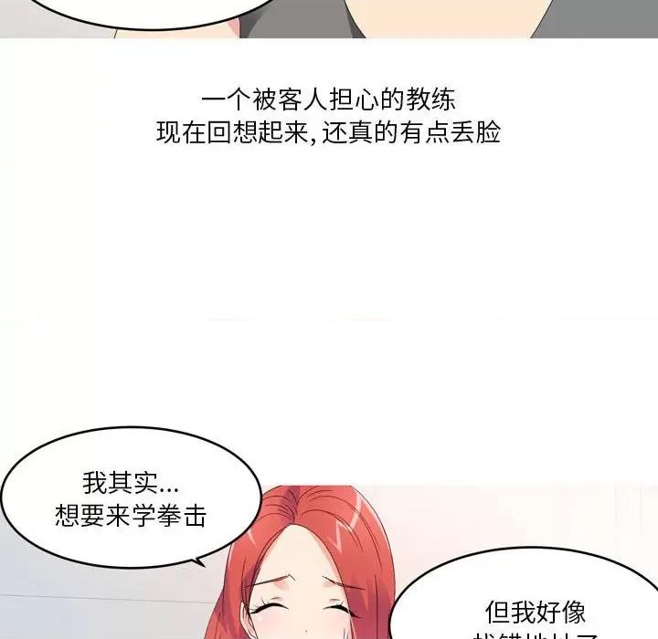 Forever：第二季 情事物语 Forever：第二季-第 12 话 第16页