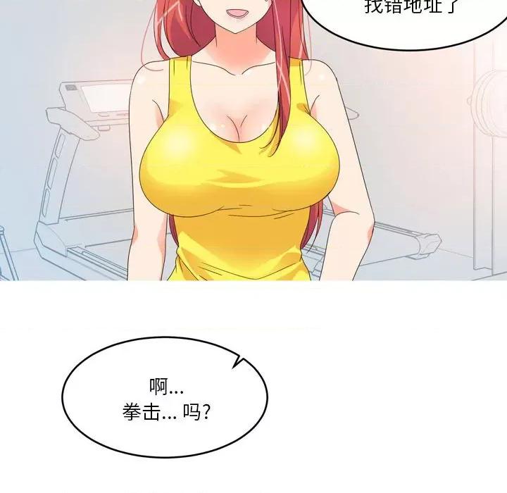 Forever：第二季 情事物语 Forever：第二季-第 12 话 第17页