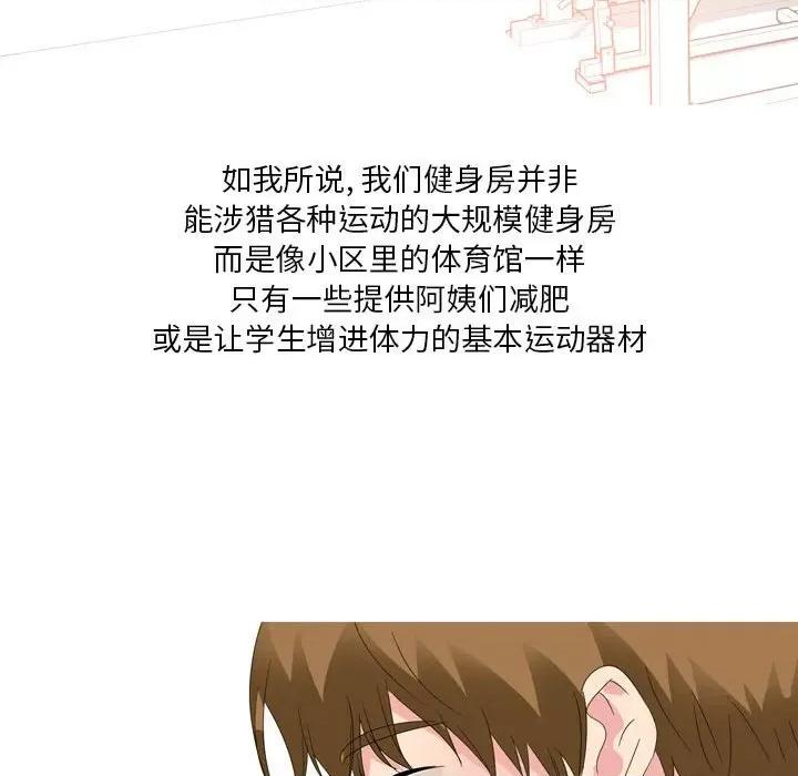 Forever：第二季 情事物语 Forever：第二季-第 12 话 第19页