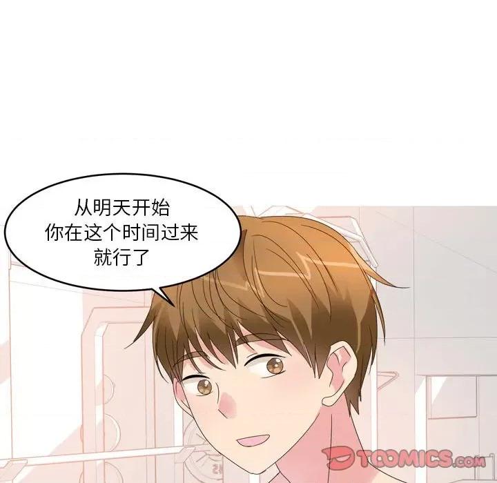 Forever：第二季 情事物语 Forever：第二季-第 12 话 第21页