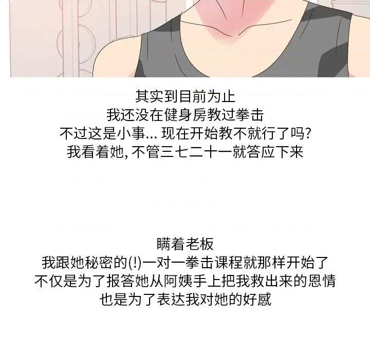 Forever：第二季 情事物语 Forever：第二季-第 12 话 第22页