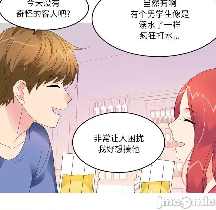 Forever：第二季 情事物语 Forever：第二季-第 12 话 第25页