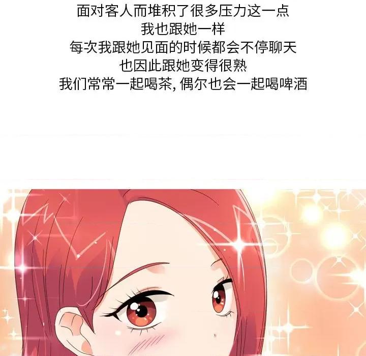 Forever：第二季 情事物语 Forever：第二季-第 12 话 第26页