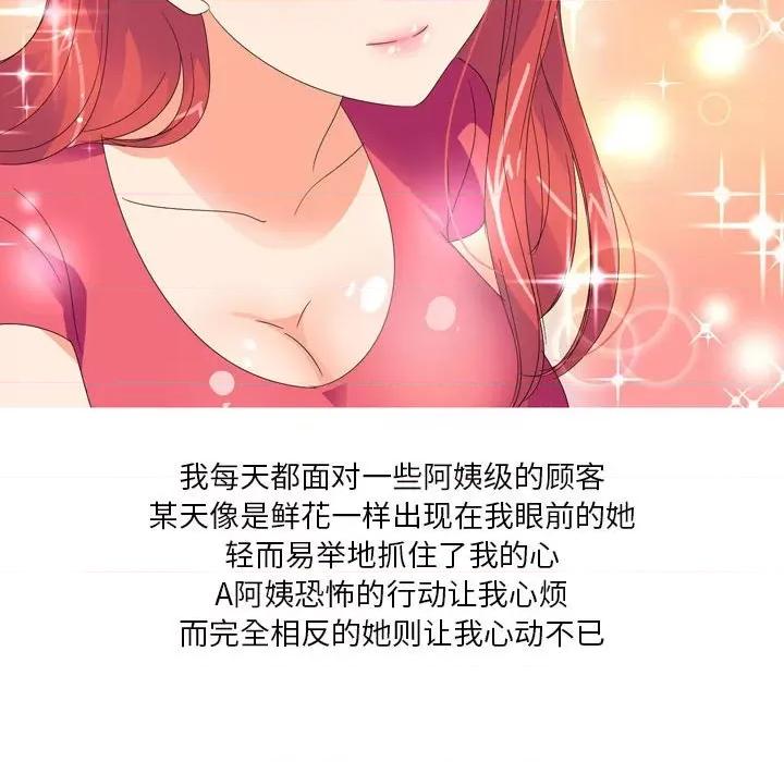 Forever：第二季 情事物语 Forever：第二季-第 12 话 第27页