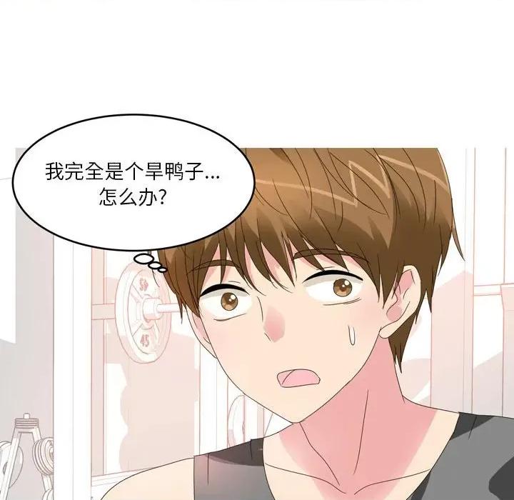 Forever：第二季 情事物语 Forever：第二季-第 12 话 第28页