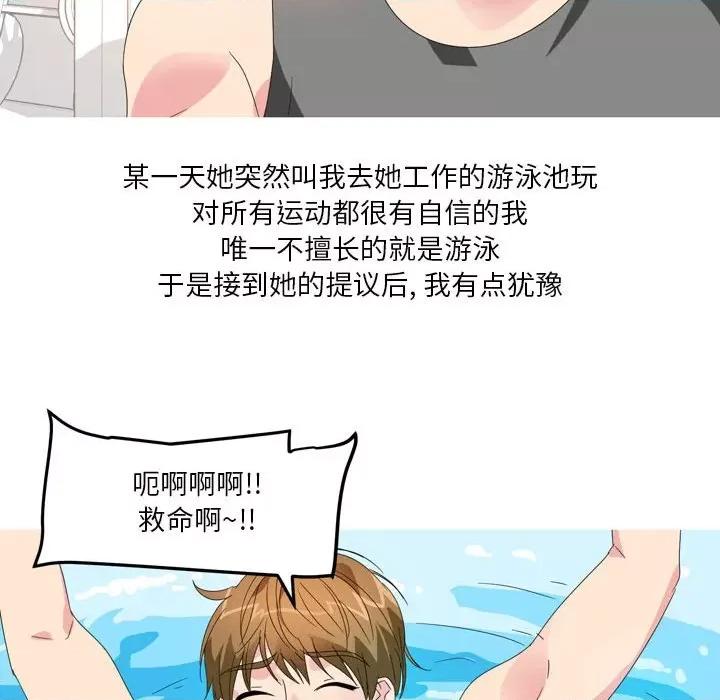 Forever：第二季 情事物语 Forever：第二季-第 12 话 第29页