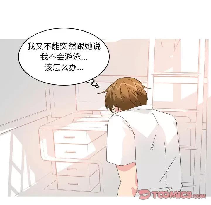 Forever：第二季 情事物语 Forever：第二季-第 12 话 第31页