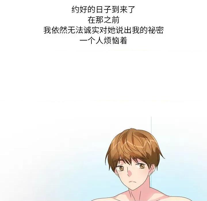 Forever：第二季 情事物语 Forever：第二季-第 12 话 第32页