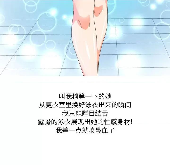 Forever：第二季 情事物语 Forever：第二季-第 12 话 第36页
