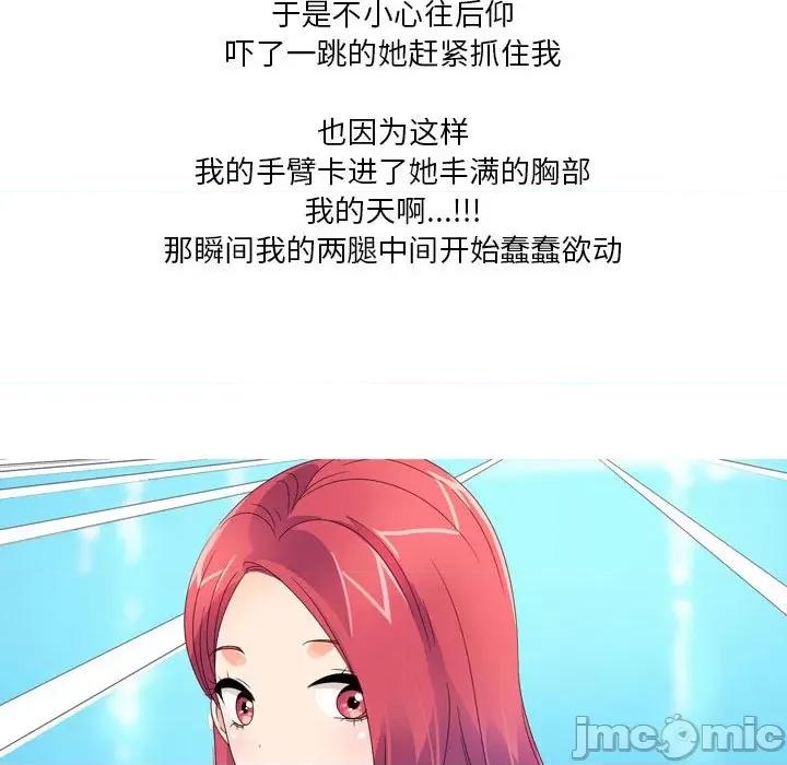 Forever：第二季 情事物语 Forever：第二季-第 12 话 第40页