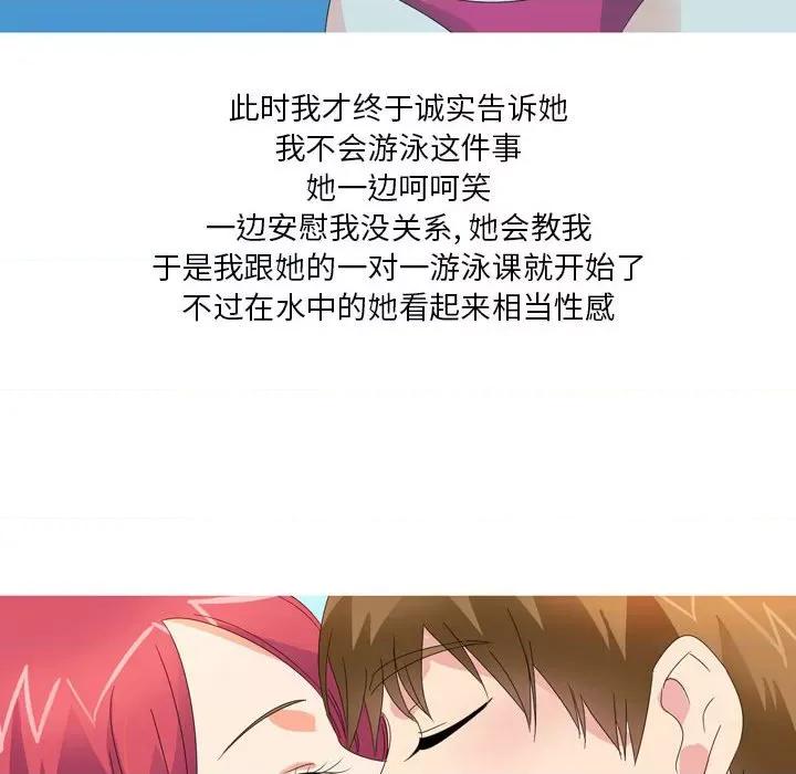 Forever：第二季 情事物语 Forever：第二季-第 12 话 第42页