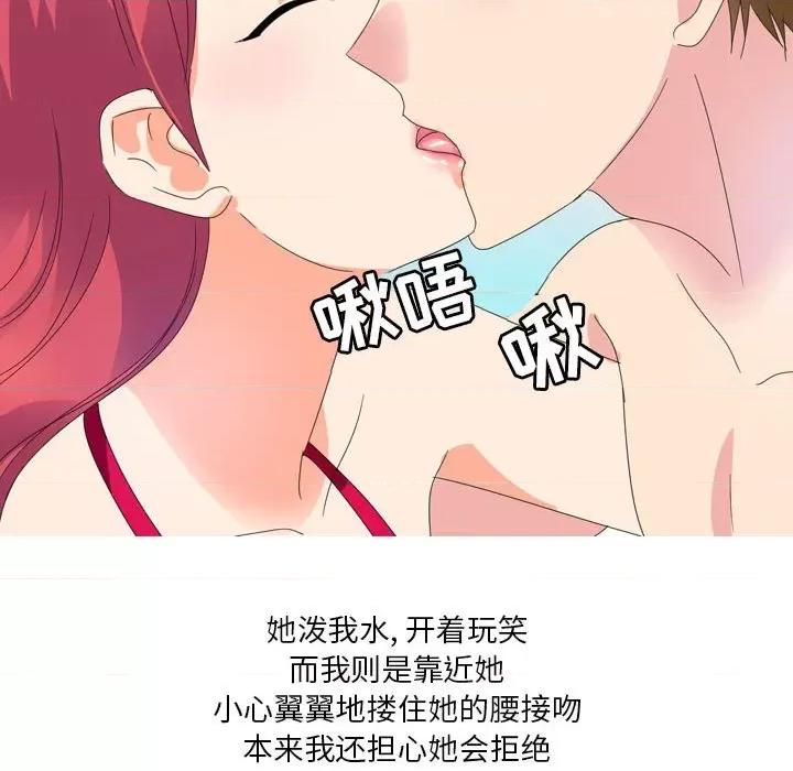 Forever：第二季 情事物语 Forever：第二季-第 12 话 第43页