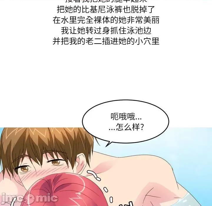 Forever：第二季 情事物语 Forever：第二季-第 12 话 第50页
