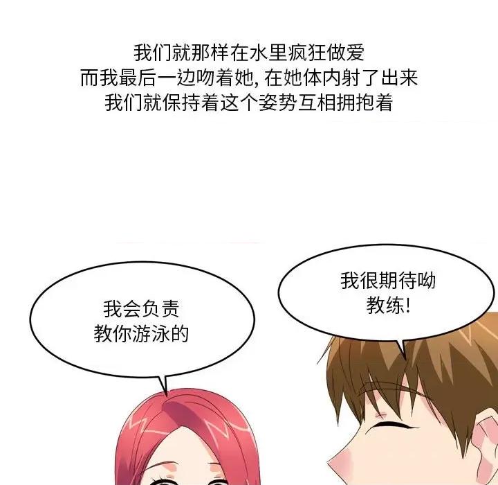 Forever：第二季 情事物语 Forever：第二季-第 12 话 第52页