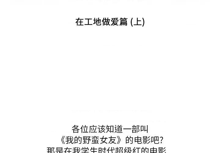 Forever：第二季 情事物语 Forever：第二季-第 13 话 情事物语 Forever：第二季 第2页