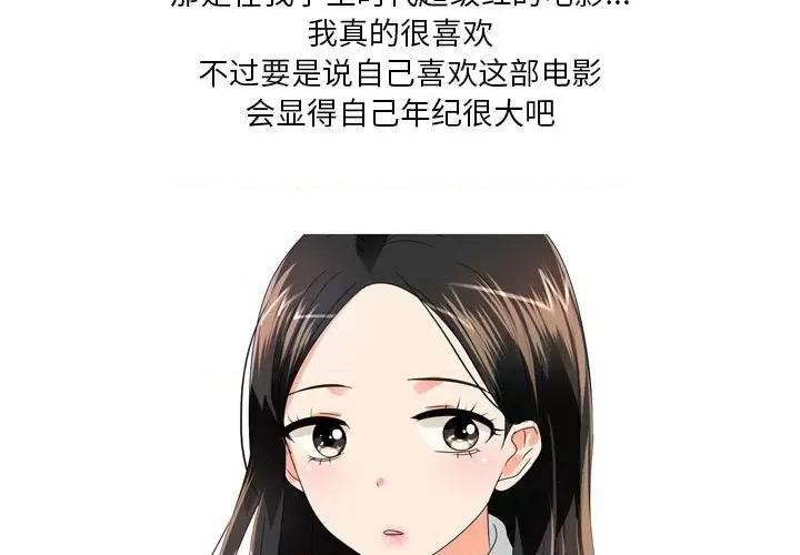 Forever：第二季 情事物语 Forever：第二季-第 13 话 情事物语 Forever：第二季 第3页