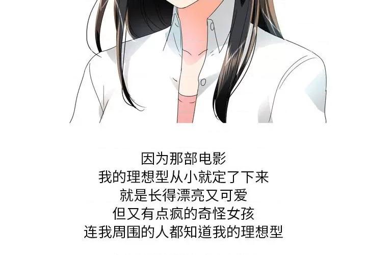 Forever：第二季 情事物语 Forever：第二季-第 13 话 情事物语 Forever：第二季 第4页