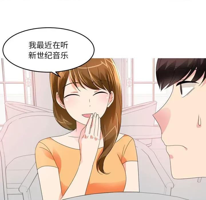 Forever：第二季 情事物语 Forever：第二季-第 13 话 情事物语 Forever：第二季 第5页