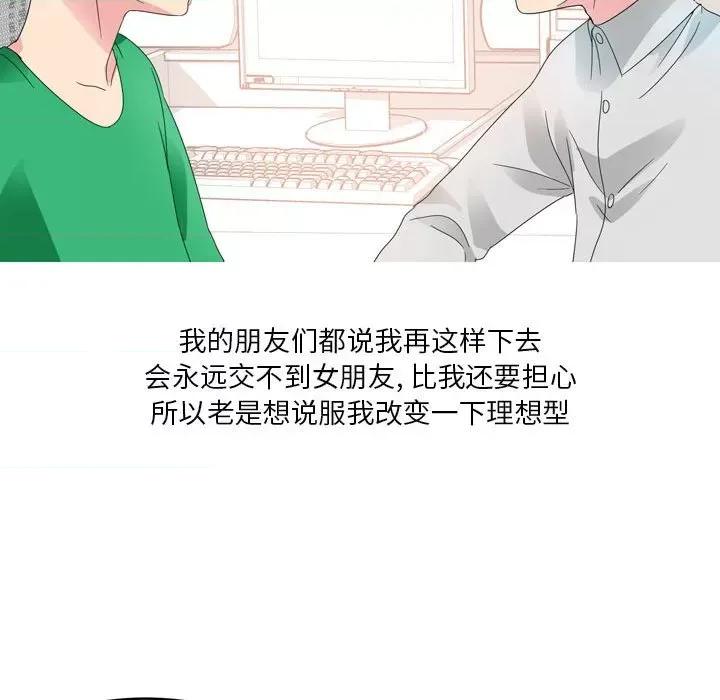 Forever：第二季 情事物语 Forever：第二季-第 13 话 情事物语 Forever：第二季 第7页