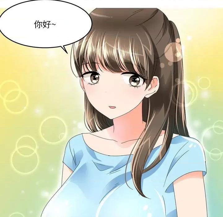 Forever：第二季 情事物语 Forever：第二季-第 13 话 情事物语 Forever：第二季 第8页