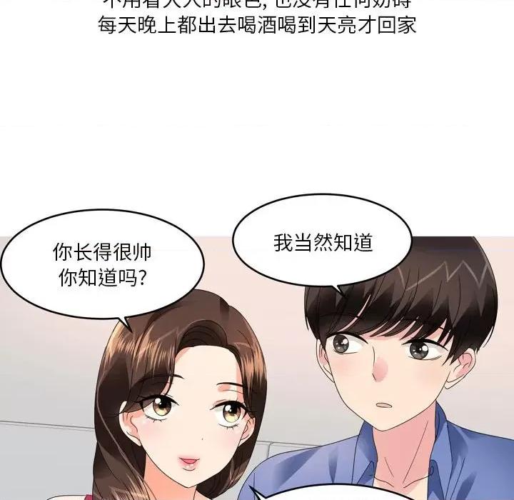 Forever：第二季 情事物语 Forever：第二季-第 13 话 情事物语 Forever：第二季 第13页