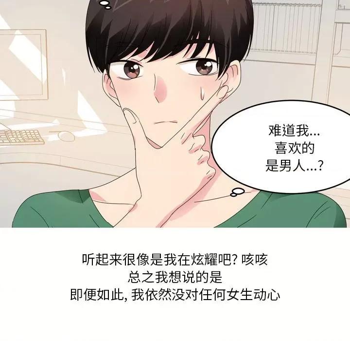 Forever：第二季 情事物语 Forever：第二季-第 13 话 情事物语 Forever：第二季 第18页