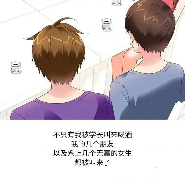Forever：第二季 情事物语 Forever：第二季-第 13 话 情事物语 Forever：第二季 第21页