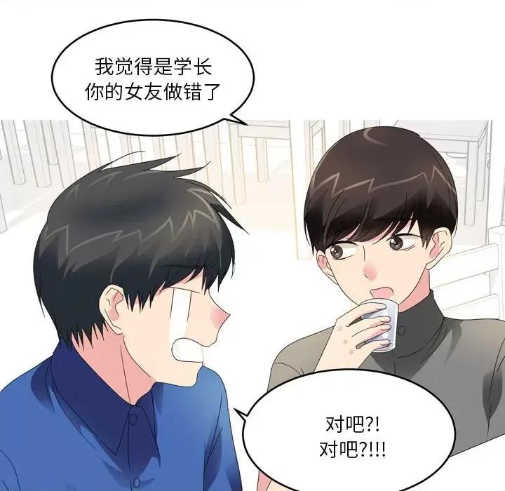 Forever：第二季 情事物语 Forever：第二季-第 13 话 情事物语 Forever：第二季 第22页