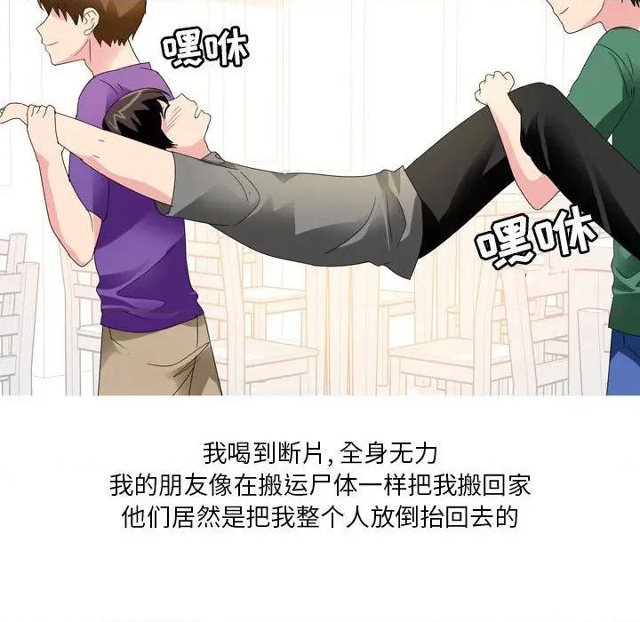 Forever：第二季 情事物语 Forever：第二季-第 13 话 情事物语 Forever：第二季 第24页