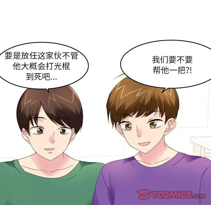 Forever：第二季 情事物语 Forever：第二季-第 13 话 情事物语 Forever：第二季 第25页