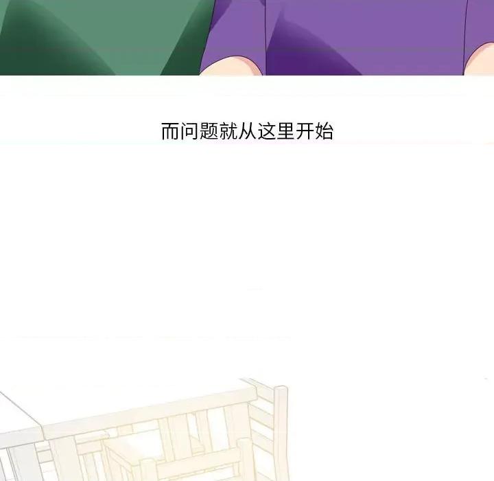 Forever：第二季 情事物语 Forever：第二季-第 13 话 情事物语 Forever：第二季 第26页