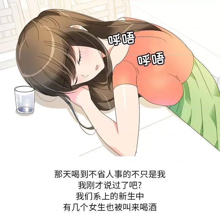 Forever：第二季 情事物语 Forever：第二季-第 13 话 情事物语 Forever：第二季 第27页