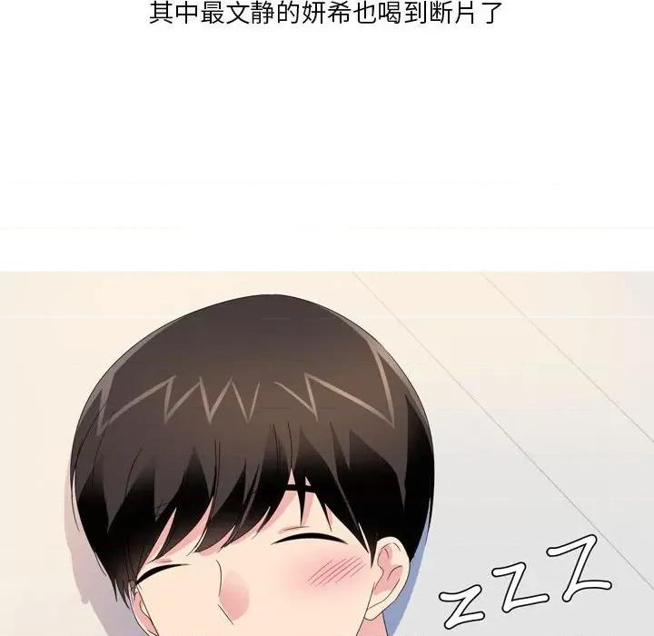Forever：第二季 情事物语 Forever：第二季-第 13 话 情事物语 Forever：第二季 第28页