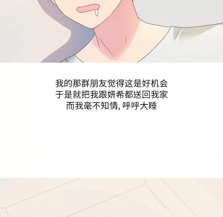 Forever：第二季 情事物语 Forever：第二季-第 13 话 情事物语 Forever：第二季 第29页