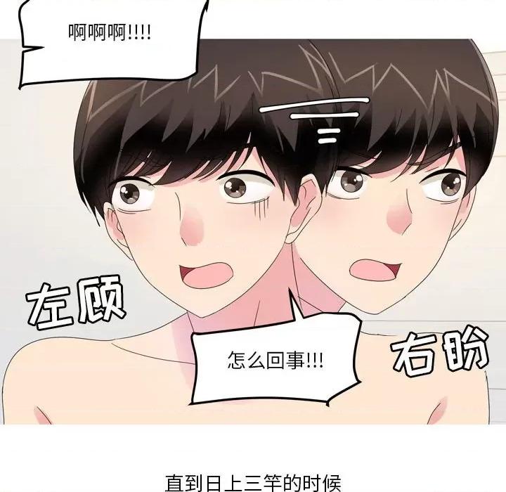 Forever：第二季 情事物语 Forever：第二季-第 13 话 情事物语 Forever：第二季 第32页