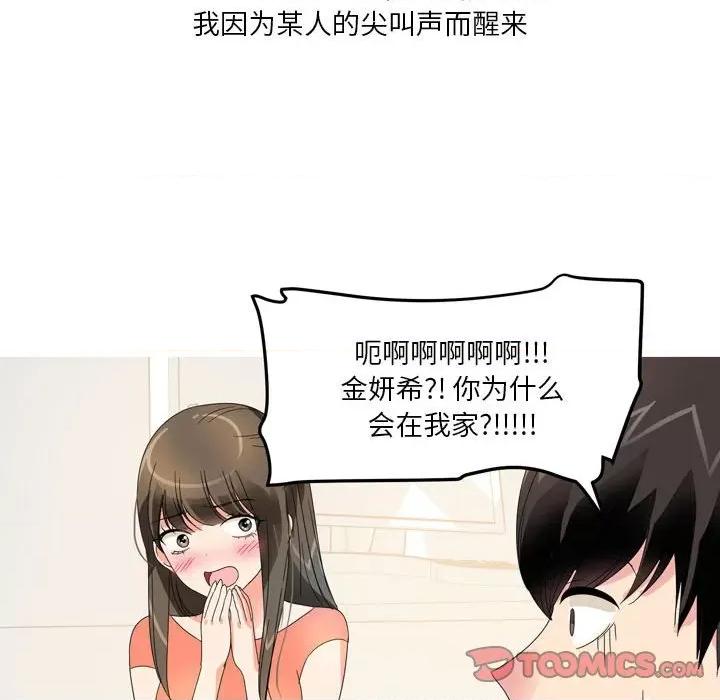 Forever：第二季 情事物语 Forever：第二季-第 13 话 情事物语 Forever：第二季 第33页