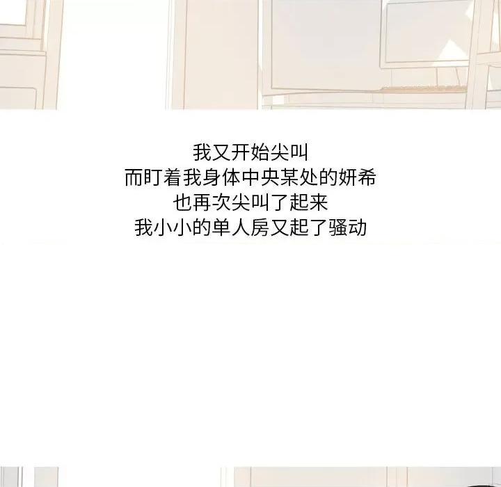Forever：第二季 情事物语 Forever：第二季-第 13 话 情事物语 Forever：第二季 第39页